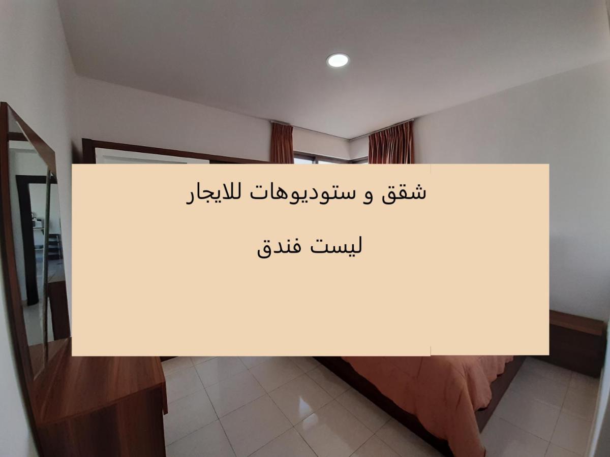 Furnished Apartments Near Mcdonald'S Al-Madina Al-Monawara St Amán Exterior foto