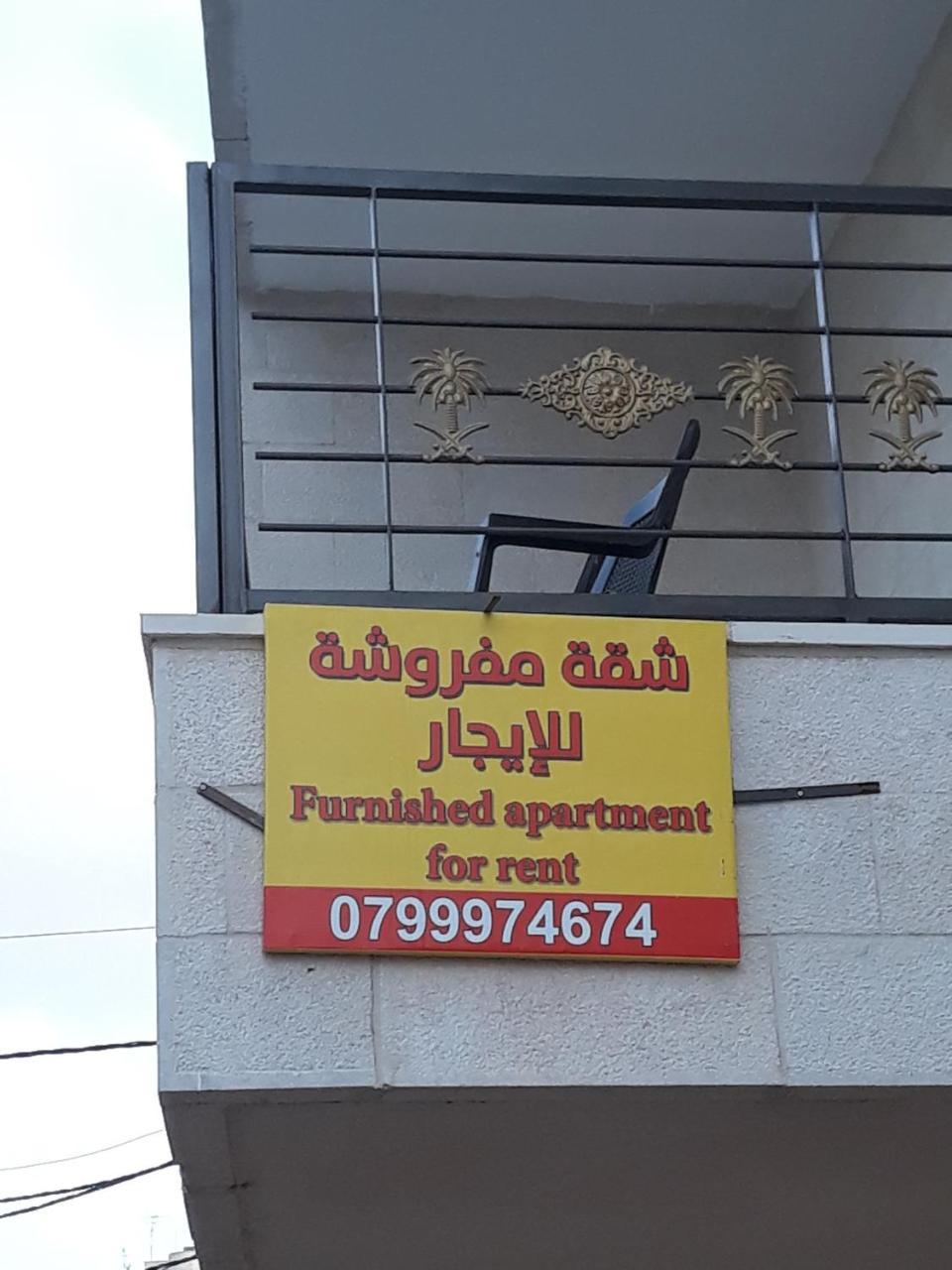 Furnished Apartments Near Mcdonald'S Al-Madina Al-Monawara St Amán Exterior foto